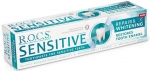 ROCS Sensitive Repair Whitening Onarım & Beyazlatma Diş Macunu